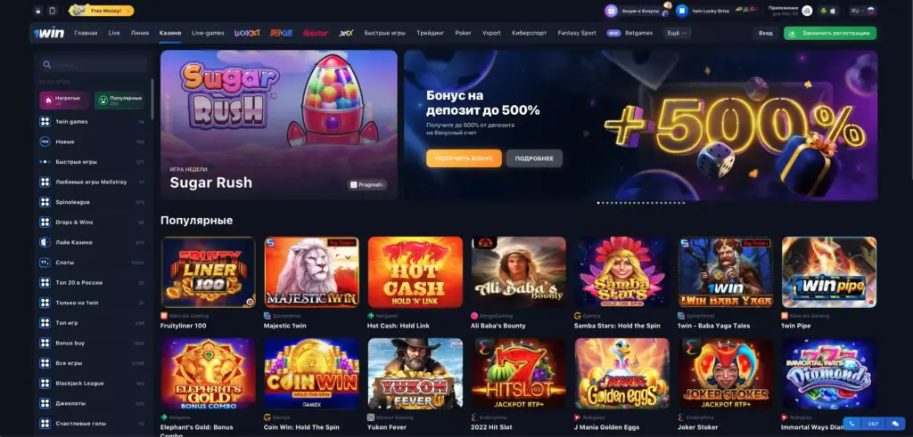 1win Casino официальный сайт