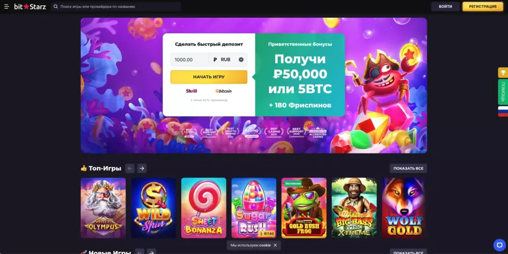 Bitstarz Casino официальный сайт