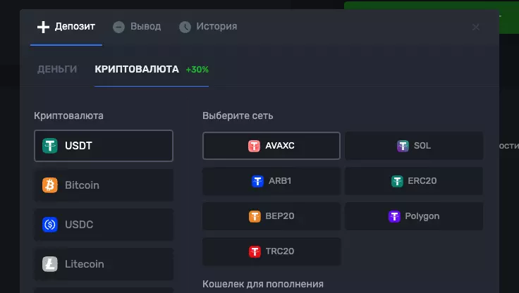 Бонус +30% за каждый депозит в криптовалюте