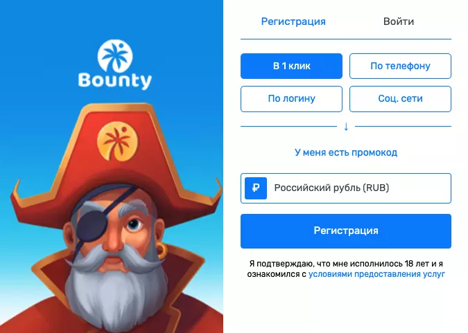 Инструкция по регистрации в Bounty Casino