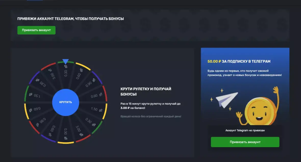 Казино Selector.gg бездепозитный бонус за подписку на Telegram-канал