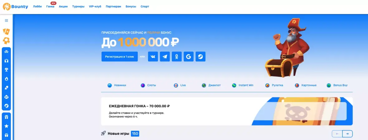 Регистрация в Bounty Casino