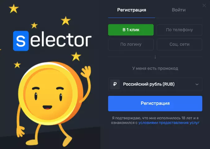 Selector Casino регистрация